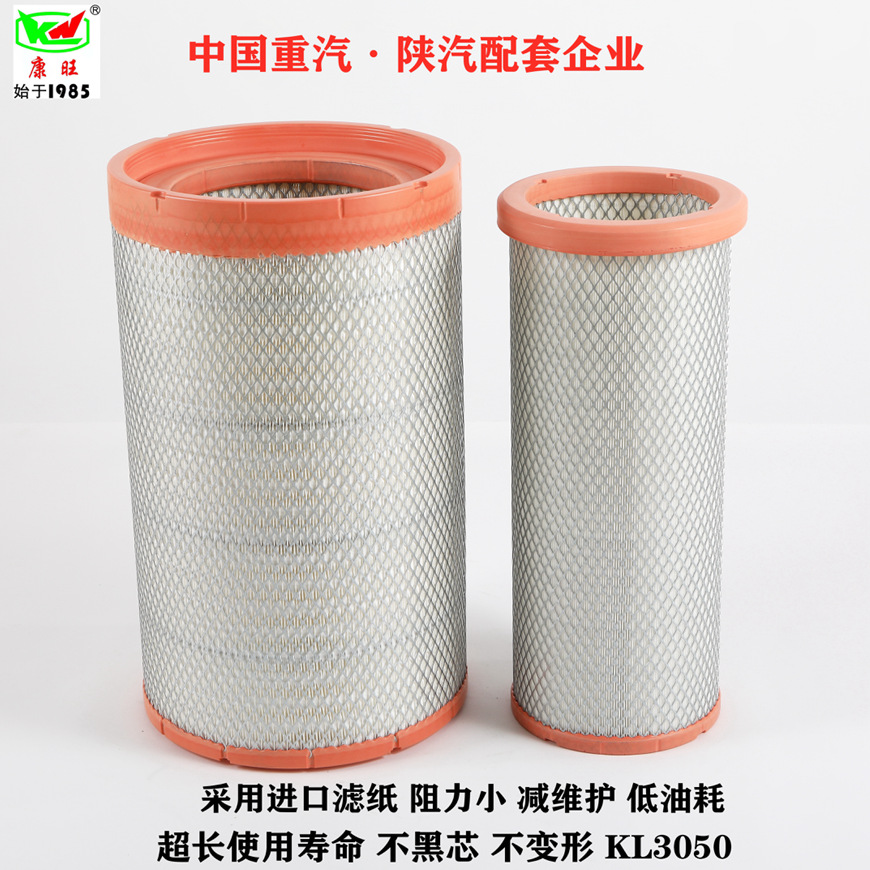 3050適配東風(fēng)天龍 空氣濾芯德龍X3000乘龍H5H7空濾AF26433434