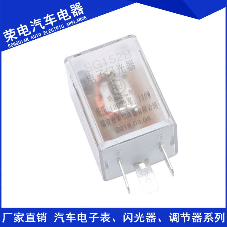 RK-020 電子閃光器 WQ140 SG152、SG252