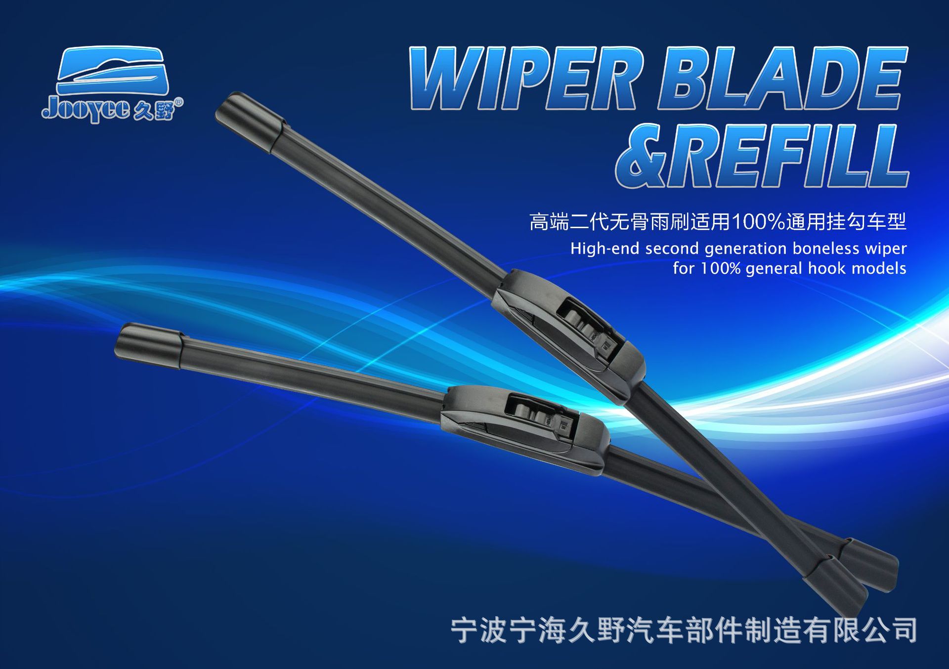 雨刷海報850600-6