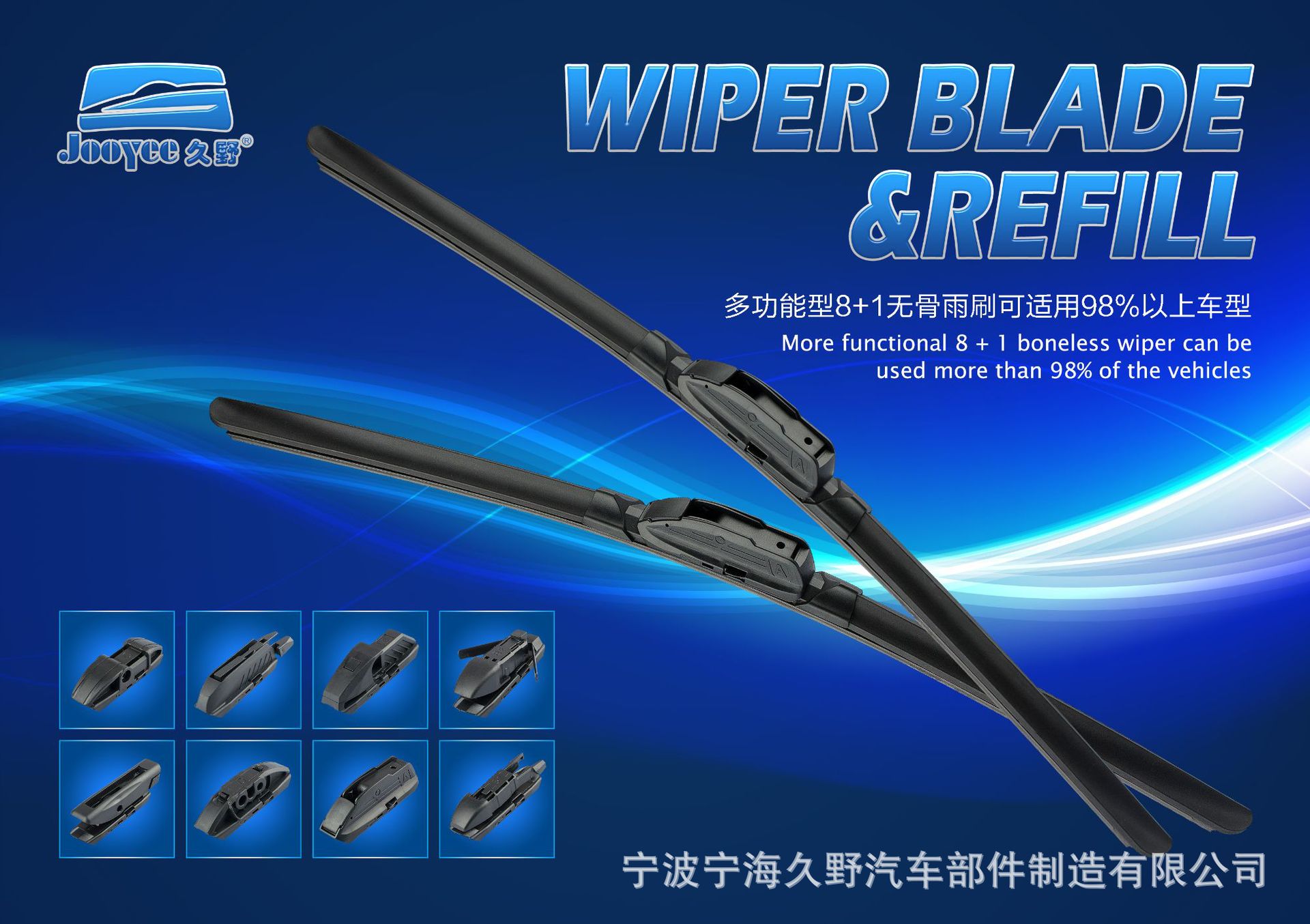 雨刷海報850600-1