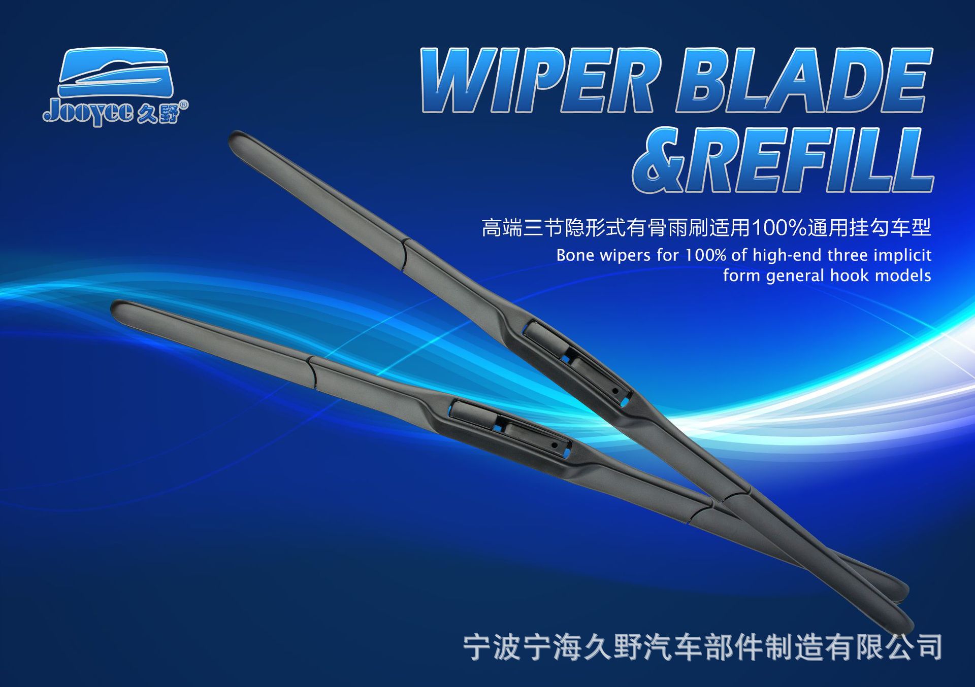 雨刷海報850600-7