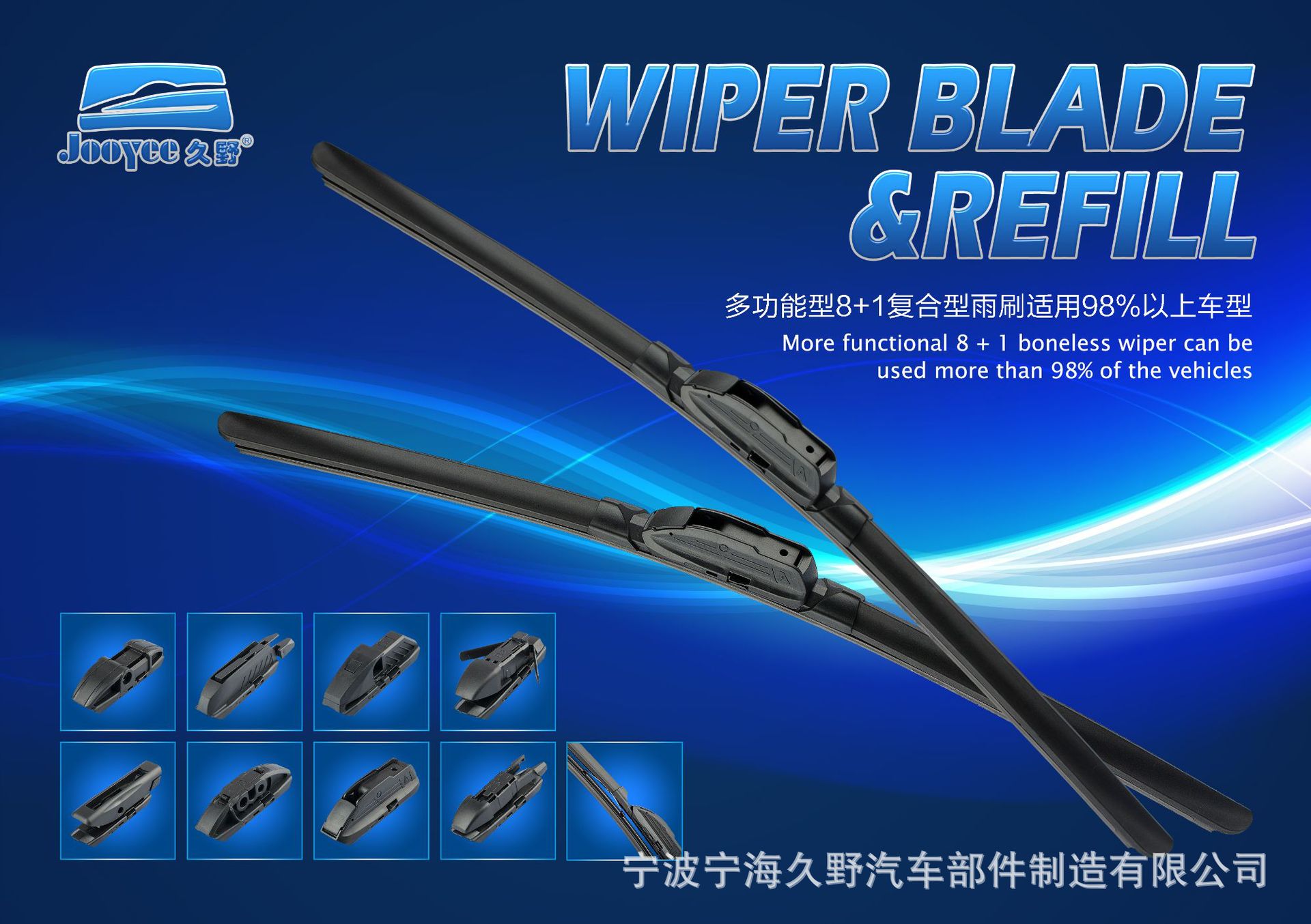 雨刷海報850600-2