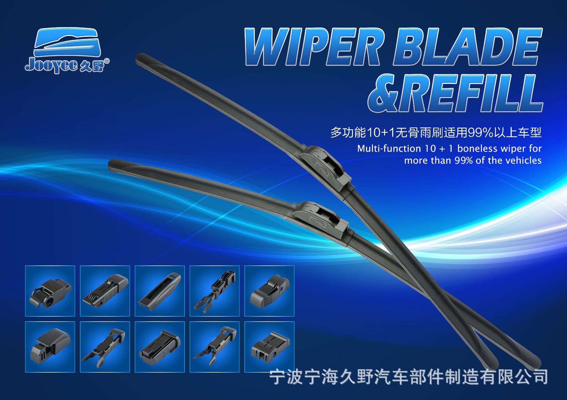 雨刷海報850600-4