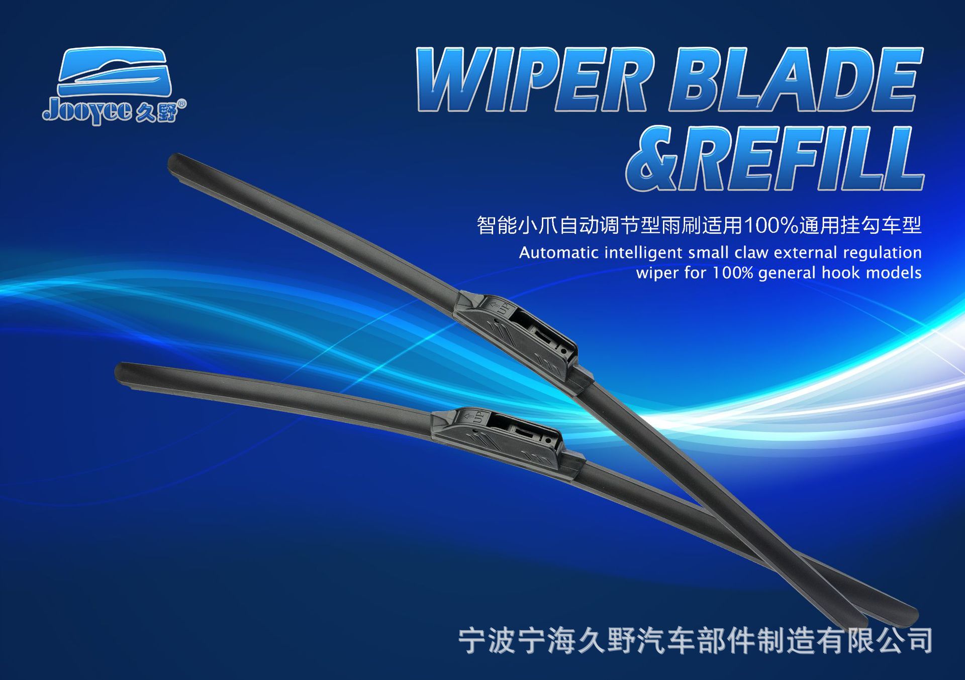 雨刷海報850600-5