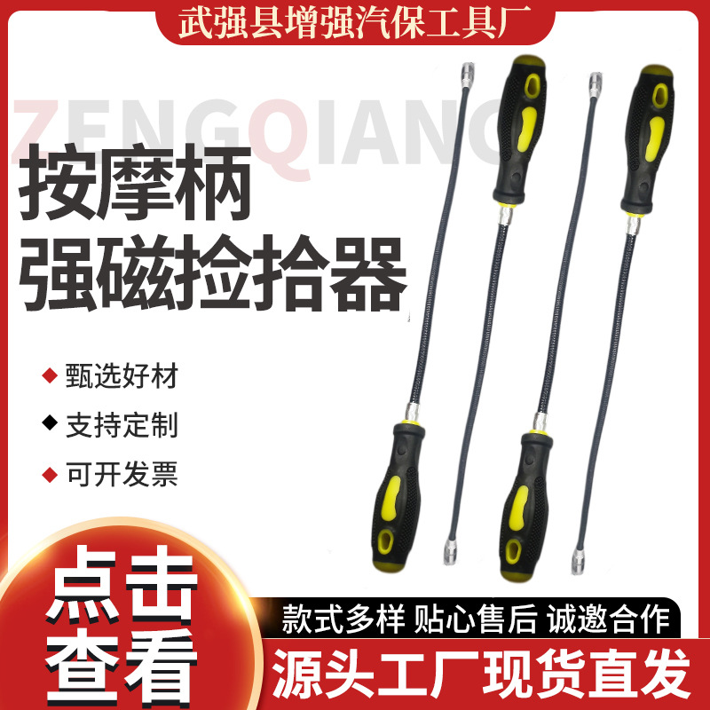 方柄LED強(qiáng)磁撿拾器(1)(2)