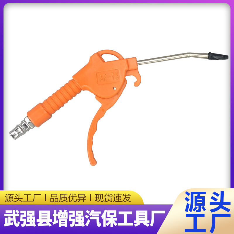 高壓吹塵槍除塵槍套裝吹氣槍吹灰槍氣泵噴槍加長(zhǎng)嘴槍氣動(dòng)五金工具