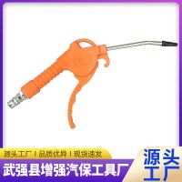高壓吹塵槍除塵槍套裝吹氣槍吹灰槍氣泵噴槍加長(zhǎng)嘴槍氣動(dòng)五金工具
