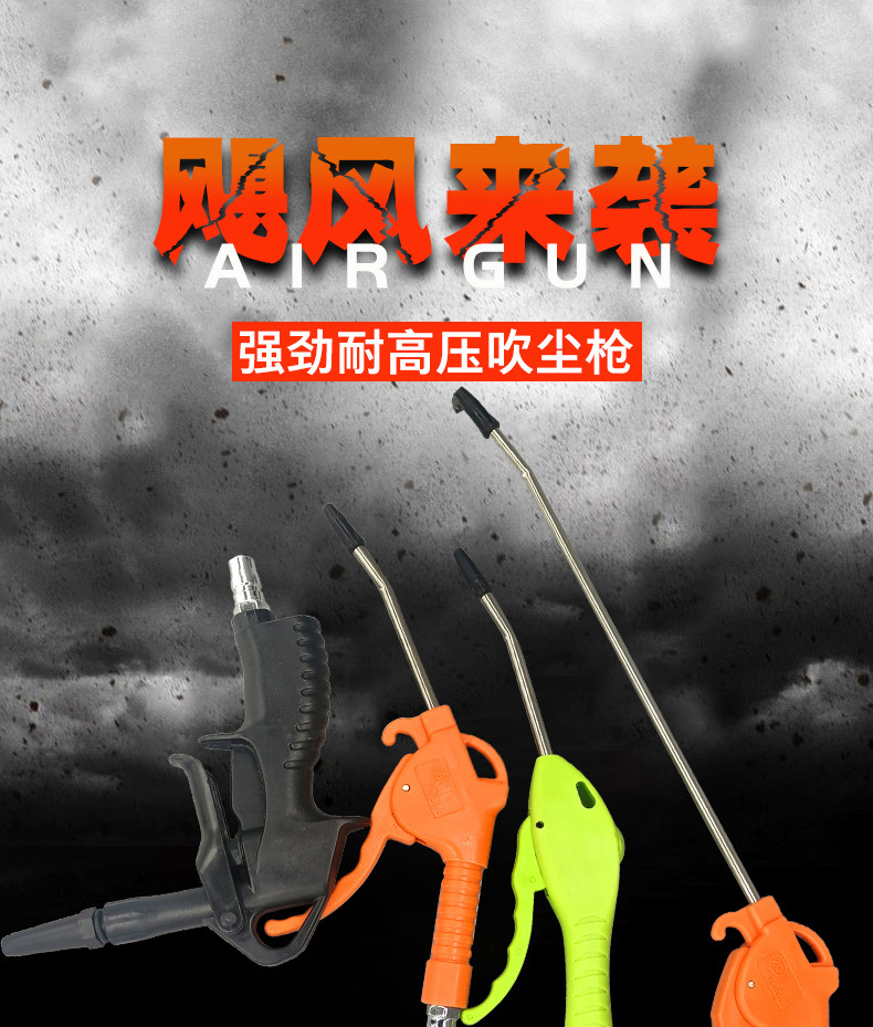 吹塵槍_01.jpg