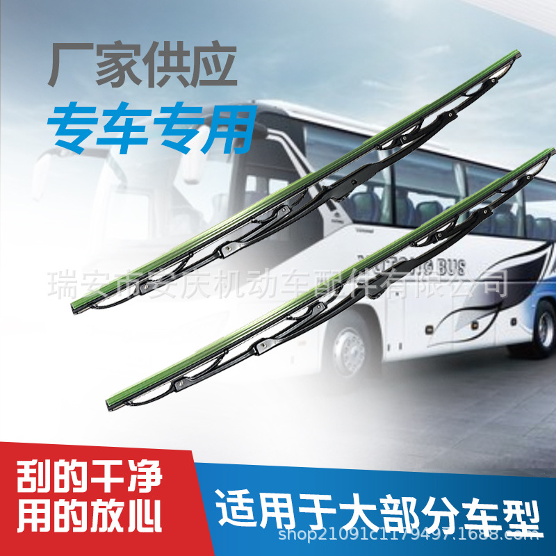 客車雨刮片有骨雨刮器通用雨刮片勾鐵架雨刷片膠條汽車雨刮器批發(fā)
