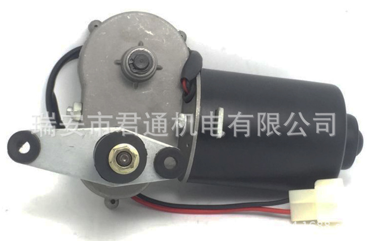 電動車雨刮電機 三輪車雨刮電機 農(nóng)用車雨刮電機 老年代步車