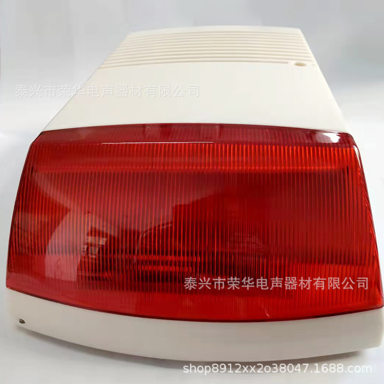 戶外室外聲光警報器 防盜 消防 火災報警 大分貝 大喇叭 防雨防塵