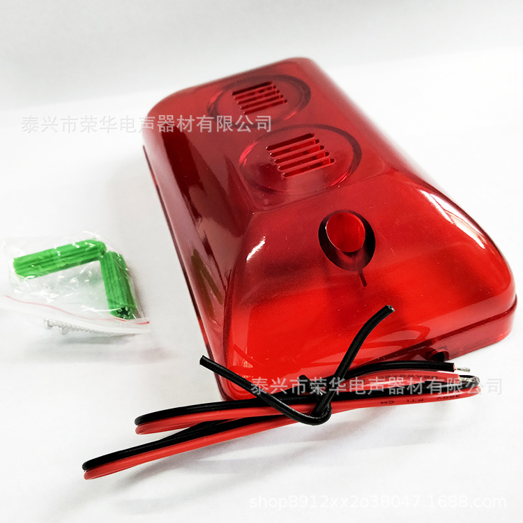 雙喇叭報警器閃燈鳴笛警示安防防盜消防高亮爆閃LED報警蜂鳴器