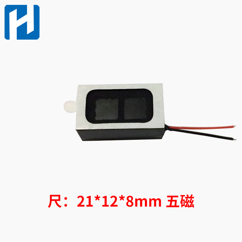 AAC 0916喇叭音腔 投影儀行車(chē)記錄儀全頻揚(yáng)聲器防水揚(yáng)聲器腔體