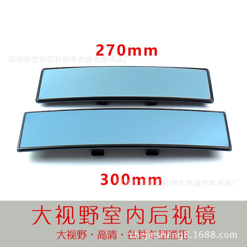 汽車(chē)后視鏡室內(nèi)鏡大視野曲面防眩目金鏡后視范圍車(chē)內(nèi)反光倒車(chē)黃鏡
