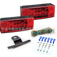 美式12VLED長(zhǎng)方形平面拖車(chē)燈拖車(chē)尾燈