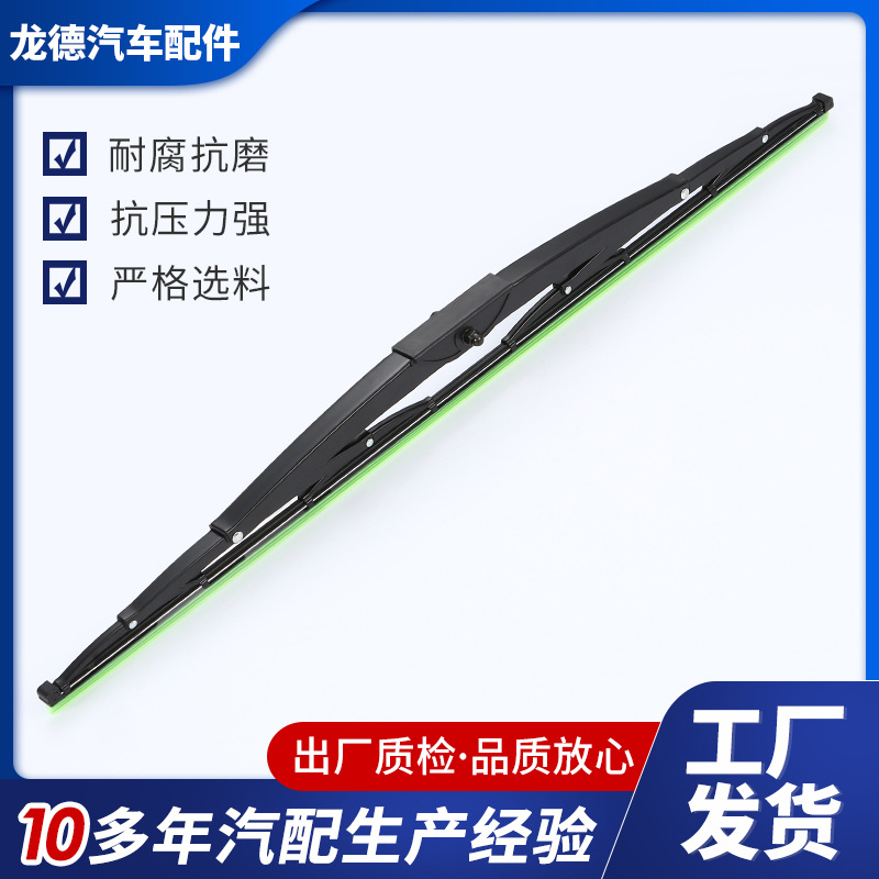 廠家供應(yīng)客車雨刮片 適用于各種客車多功能無骨雨刮器刮片 批發(fā)