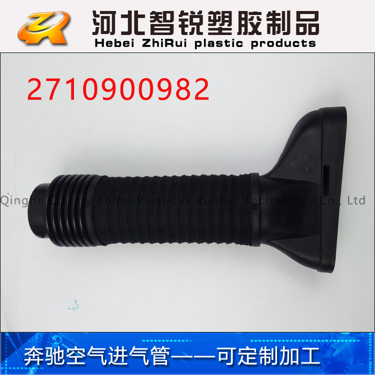 適用于汽車空氣進(jìn)氣管 2710900982 進(jìn)氣軟管 進(jìn)氣導(dǎo)管 吸入軟管