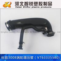 適用于 308CC 308SW 3008 1.6T渦輪增壓進(jìn)氣管 空氣管 V763335580