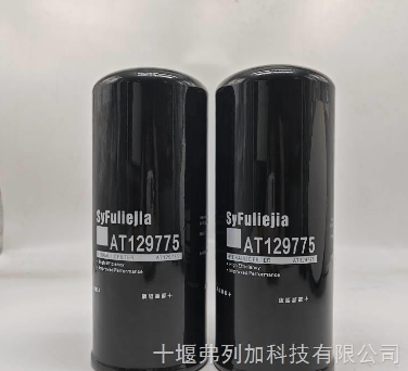 AT129775 液壓濾 適配強(qiáng)鹿農(nóng)機(jī) AT129775