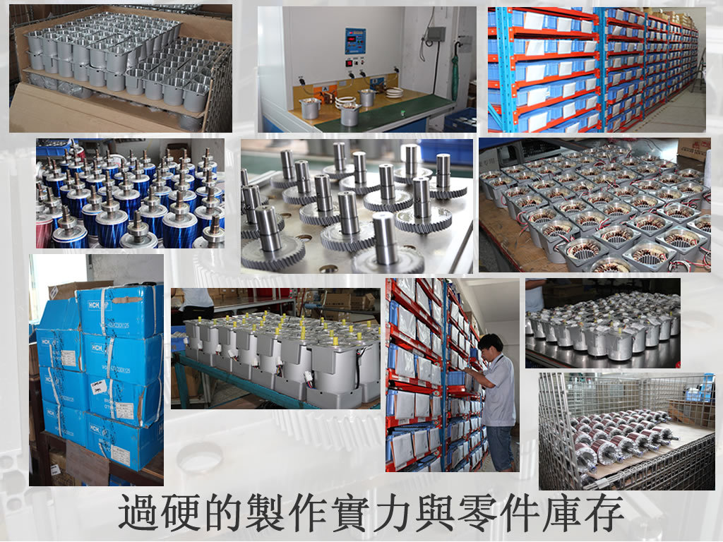 過(guò)硬的製作實(shí)力與零件庫(kù)存