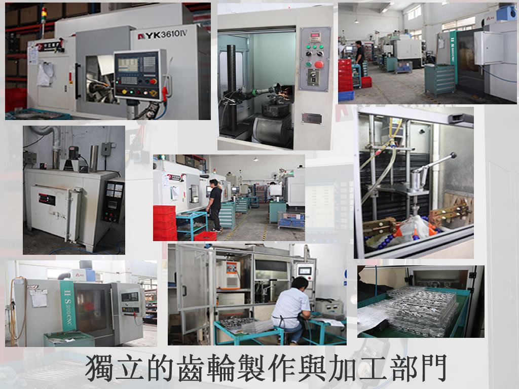 獨(dú)立的齒輪製作與加工部門(mén)