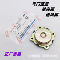 五十鈴江鈴寶典凱越凱運(yùn)曲軸通風(fēng)閥單向閥氣門室蓋閥8-97280172-0