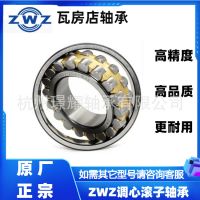 代理國產(chǎn)ZWZ瓦房店軸承 調(diào)心滾子軸承22315 22316 22317 CA/W33