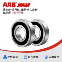 捷安特/美利達(dá)/清豪/永久山地車自行車中軸軸承163110RS 16*31*10