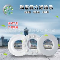 陶瓷軸承 51105CE 陶瓷推力球軸承 氧化鋯陶瓷軸承 廠(chǎng)家直銷(xiāo)