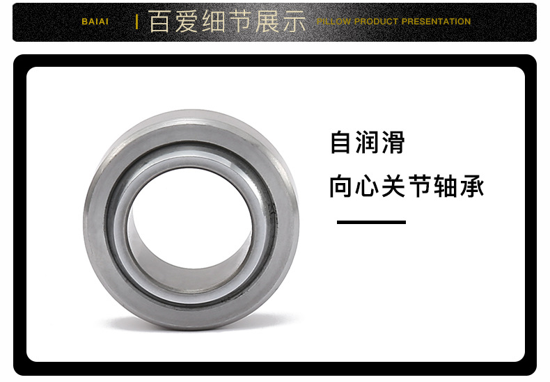 向心軸承鋼_09