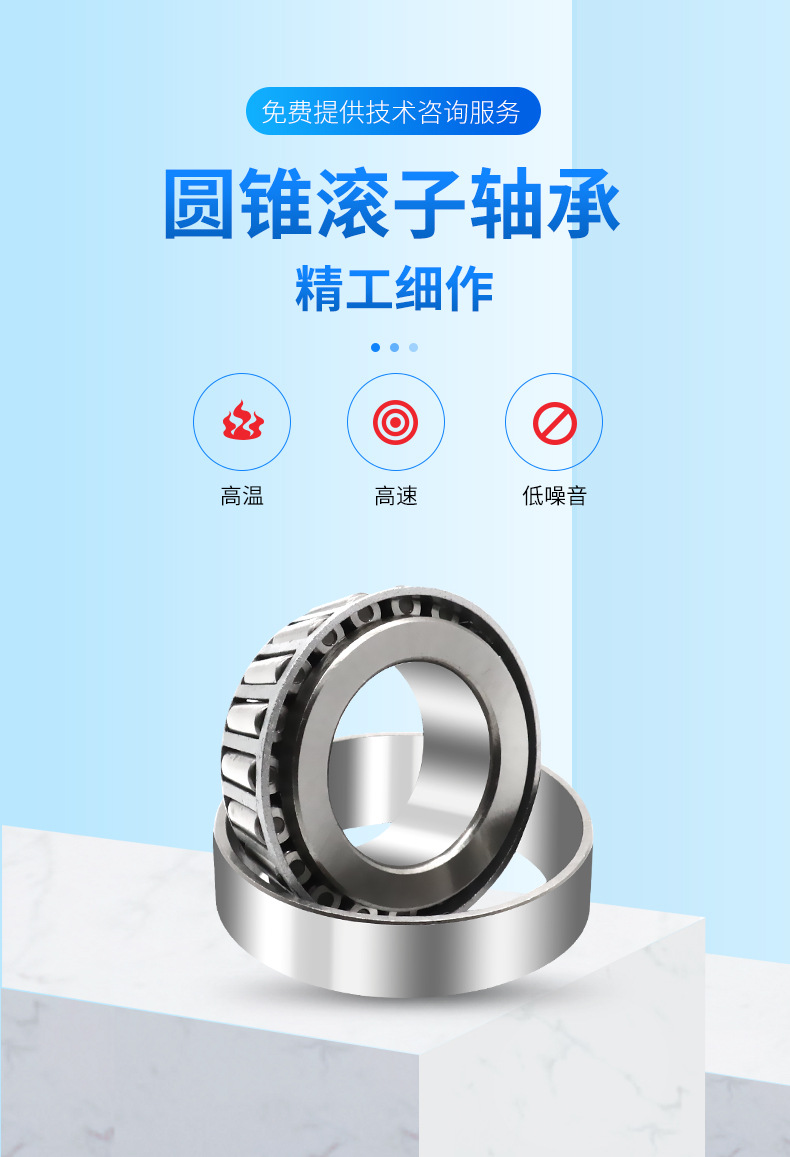 圓錐滾子軸承_01.jpg