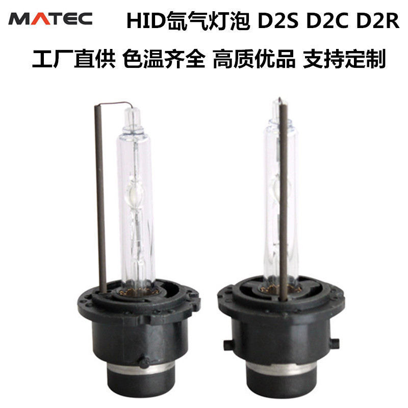 D2S氙氣燈泡 HID氙氣燈 35w 55w D2S D2C D2R 廠家直銷 高品質