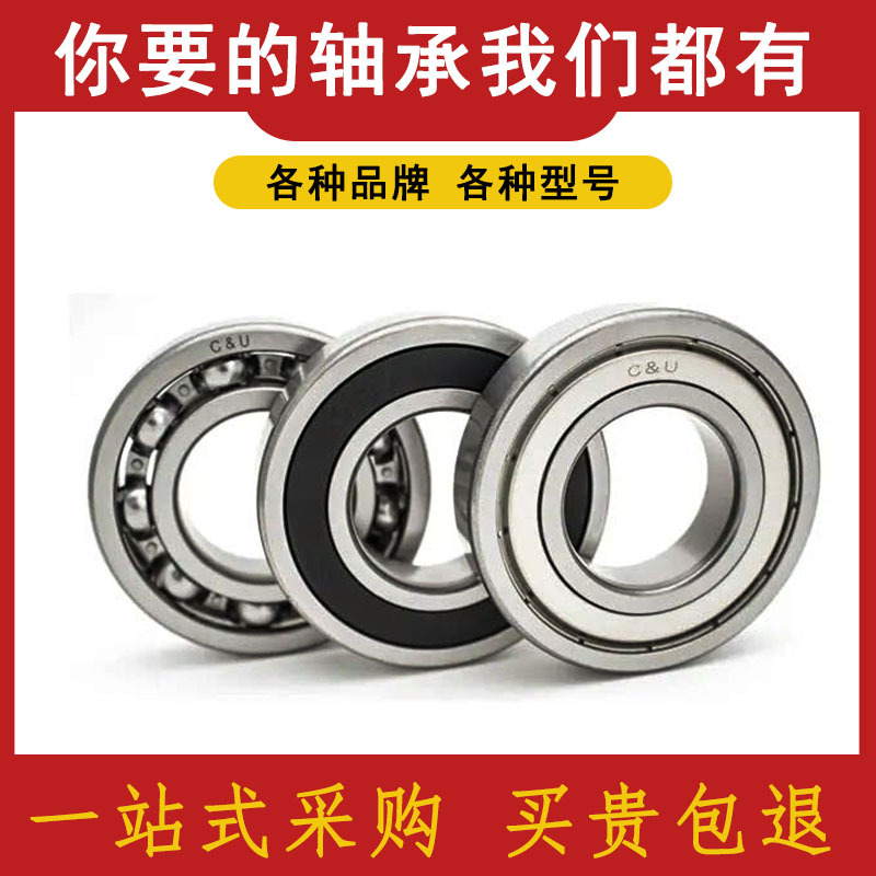 人本軸承6000 6001 6002 6003雙面密封深溝球軸承 電機(jī)軸承 現(xiàn)貨