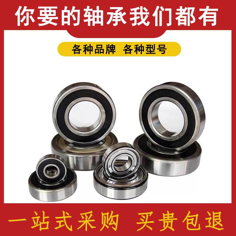 人本零類深溝球軸承6304 6305 6307RZ 機(jī)械設(shè)備用零類軸承