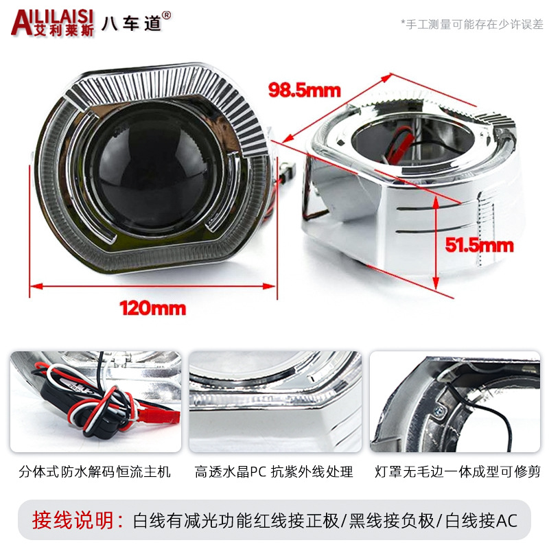 3寸2.5寸透鏡通用LED光導(dǎo)天使眼一體化遮光罩汽車(chē)改裝透鏡裝飾罩