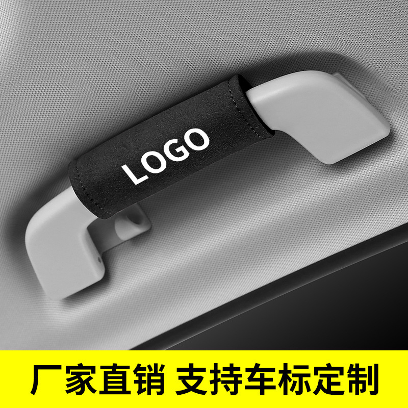 汽車翻毛皮拉手套車頂棚保護套門把手防滑裝飾汽車內(nèi)飾改裝用品