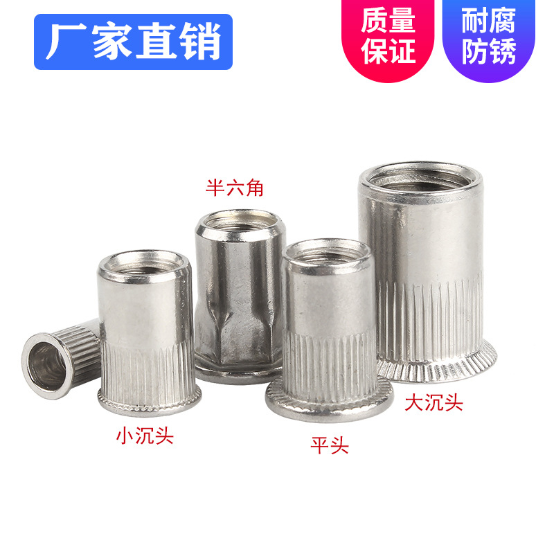 304不銹鋼拉鉚螺母工廠平頭豎紋鉚螺母M3/M4/M5/M6/M8/M10/M12