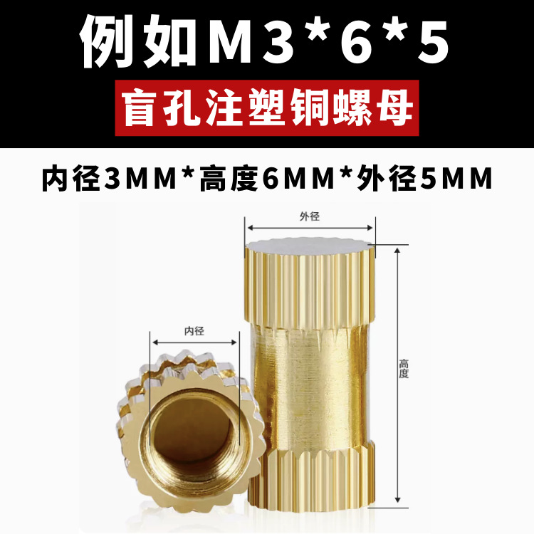 盲孔滾花銅螺母M2M2.5M3M4M5M6M8M10 注塑預埋銅花母 B型銅 鑲嵌件