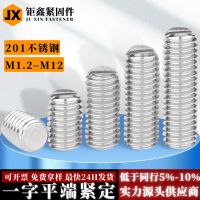 201/304不銹鋼開槽一字平端緊定無頭機米螺絲M5M6M8 GB73止付 頂絲