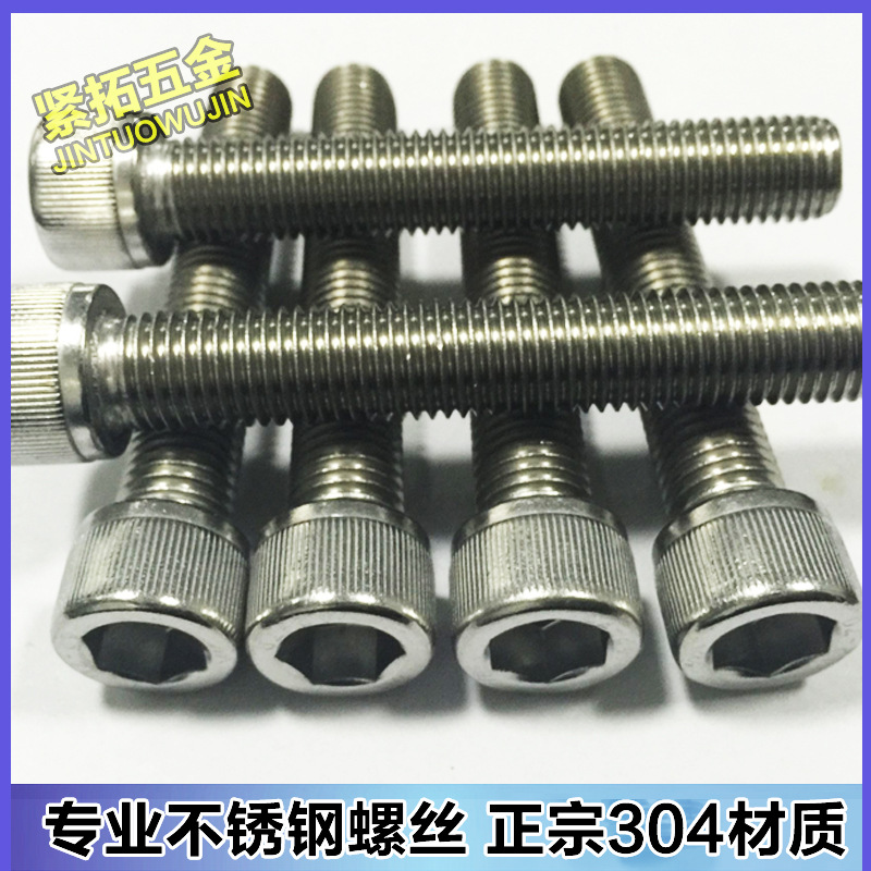 304/316不銹鋼英制杯頭內(nèi)六角5/8-11UNC美制圓柱頭滾花內(nèi)六角螺絲