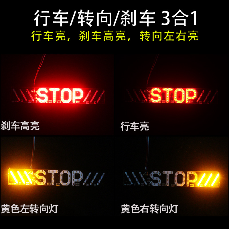 摩托鬼火改裝尾燈LED剎車燈轉(zhuǎn)向燈牌照燈防追尾警示燈STOP燈板