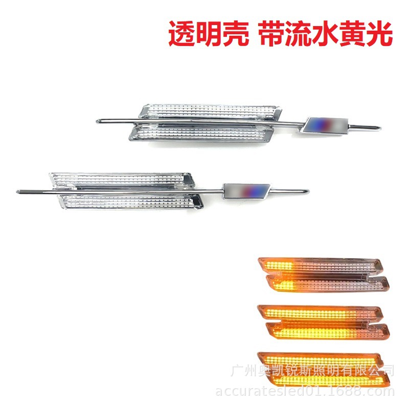 適用寶馬BMW1/3系E90/91/流水黃光 帶M標(biāo)LED葉子板邊燈側(cè)轉(zhuǎn)向燈