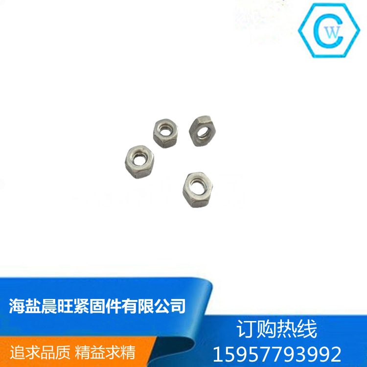 晨旺供應(yīng)DIN936M6薄型六角螺母 六角薄螺母