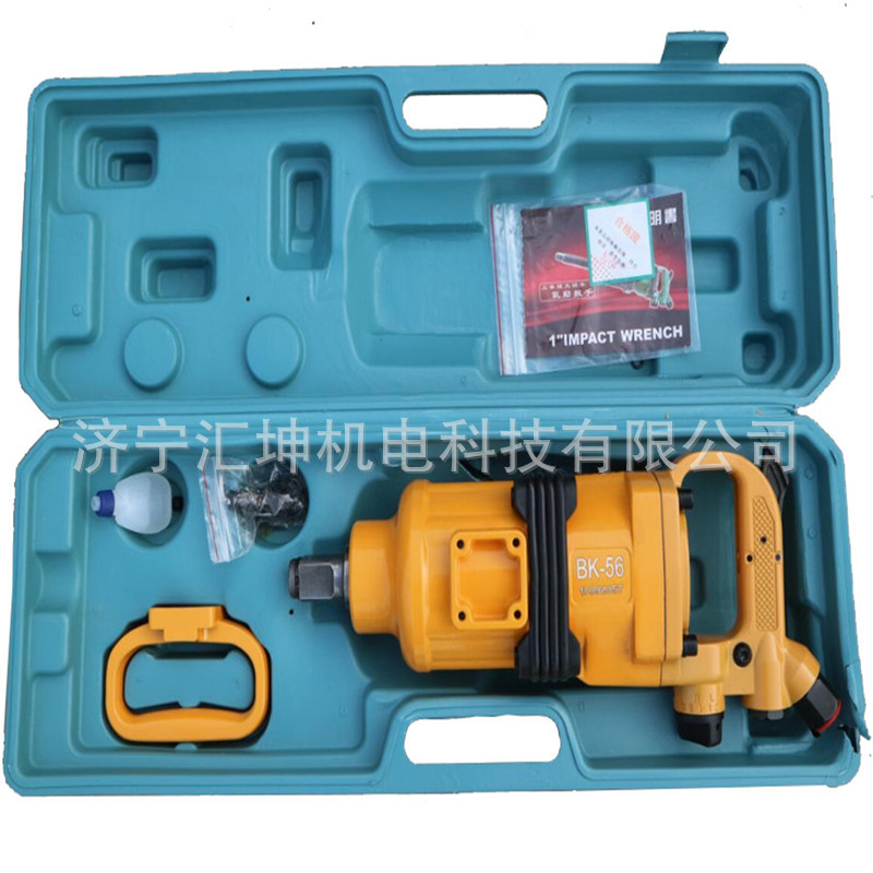 廠家現(xiàn)貨BK56型號全礦用氣動扳手沖擊式氣扳機礦用風(fēng)動扳手現(xiàn)貨發(fā)