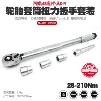 1/2 28-210N汽修輪胎預(yù)置式扭力扳手機(jī)修公斤力矩扳手扭矩扳手
