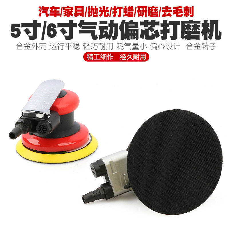 氣動打磨機砂紙機汽車高速拋光機磨光打磨打蠟機氣磨風磨風動工具