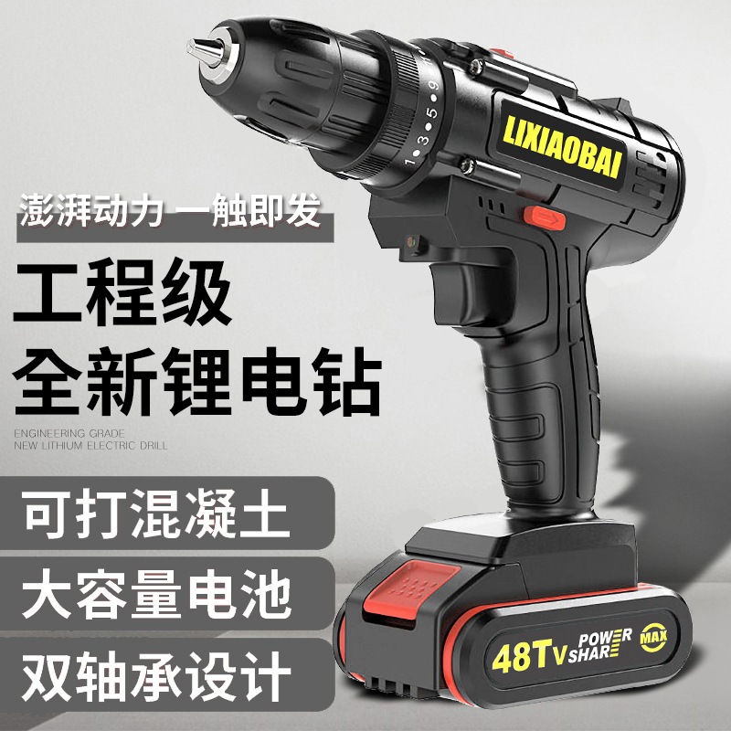 沖擊鉆電鉆家用鋰電鉆機(jī)小型充電鉆鋰電池手電動(dòng)沖擊電鉆家用電轉(zhuǎn)