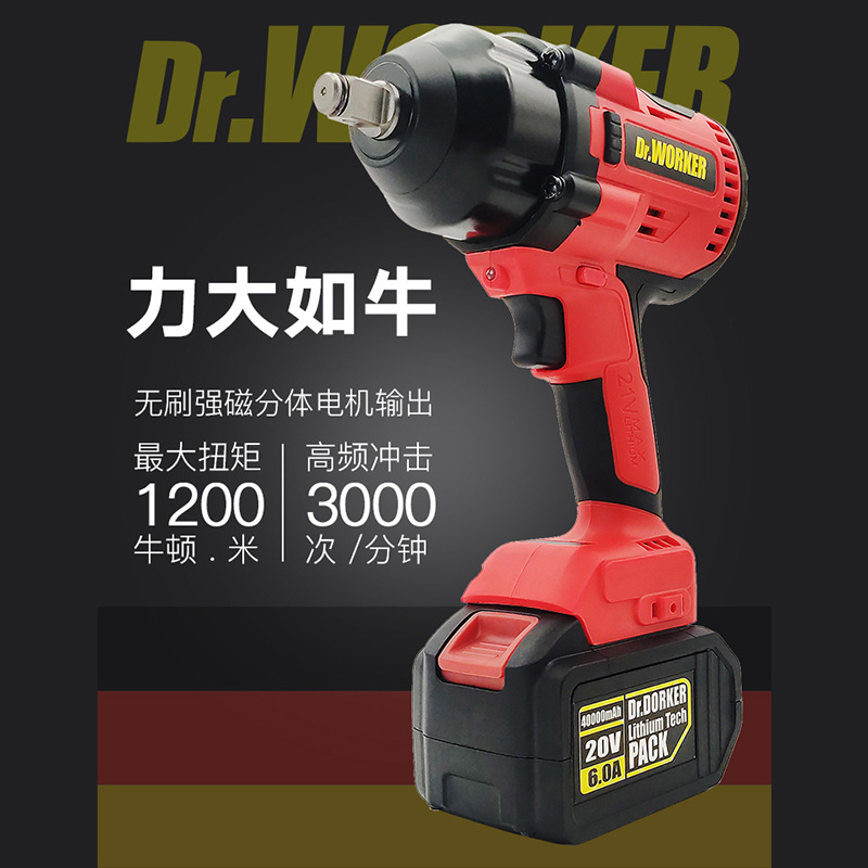 德國(guó)無刷大功率鋰電沖擊扳手大扭力電動(dòng)扳手電風(fēng)炮架子工汽修重型