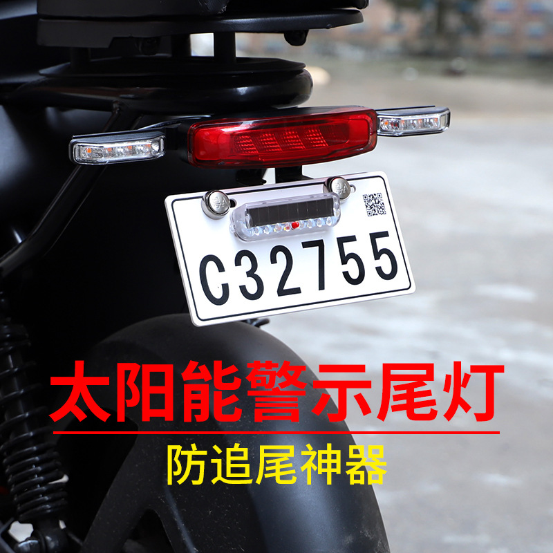 摩托車電動車頻閃燈免接線太陽能爆閃燈防追尾燈警示燈改裝爆閃燈