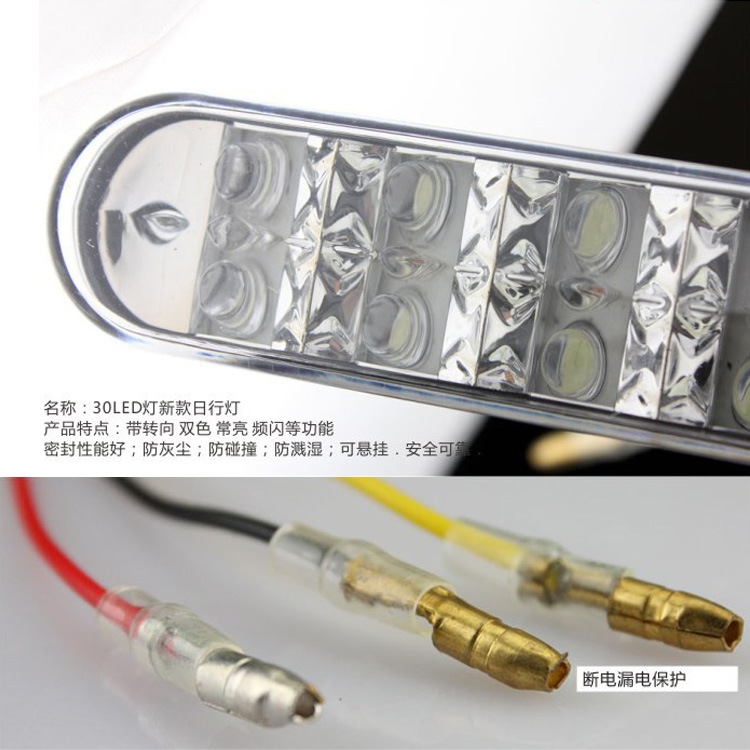 日行燈細(xì)節(jié)